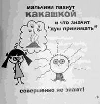 Женщина. Учебник для мужчин - i_058.jpg