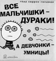 Женщина. Учебник для мужчин - i_059.jpg