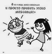 Женщина. Учебник для мужчин - i_060.jpg