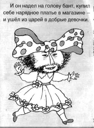 Женщина. Учебник для мужчин - i_061.jpg