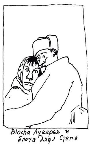 Дикие животные сказки (сборник) - page_071.png