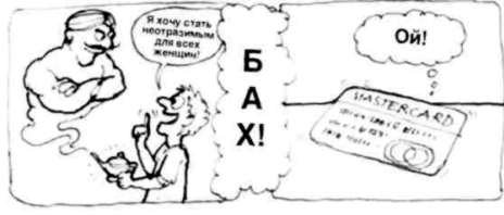 Почему мужчины хотят секса, а женщины любви - new9.jpg
