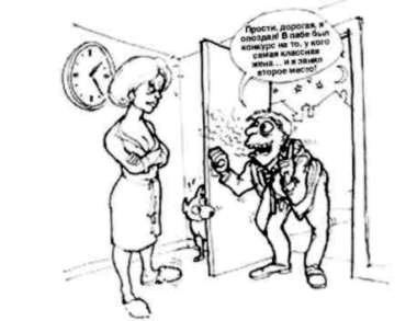 Почему мужчины хотят секса, а женщины любви - new22.jpg