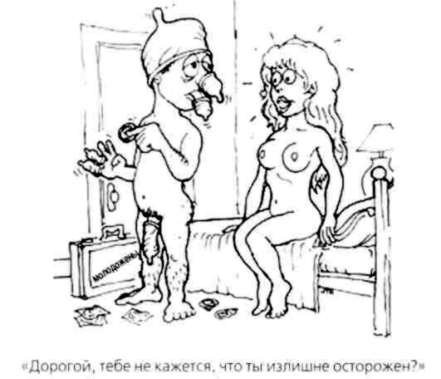Почему мужчины хотят секса, а женщины любви - new27.jpg