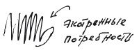 Бортовой журнал 6 - i_110.jpg