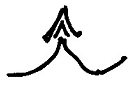 Кот (сборник) - i_057.png