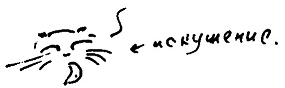 Кот (сборник) - i_118.png