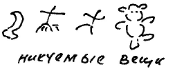 Кот (сборник) - i_121.png