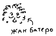 Кот (сборник) - i_129.png