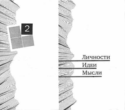 "Полдень, XXI век", 2010, № 08 - Any2FbImgLoader11