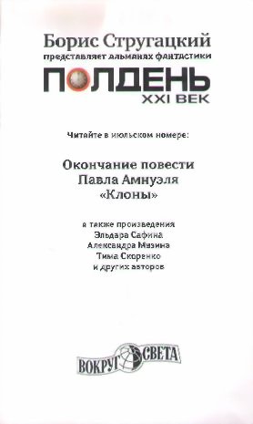 "Полдень, XXI век", 2010, № 08 - Any2FbImgLoader13