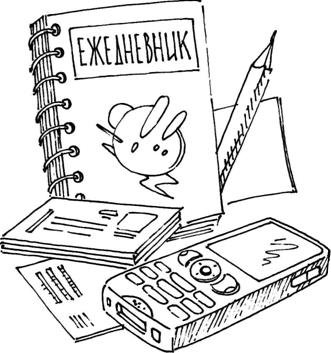 48 советов по обретению денежной удачи - pic_35.jpg