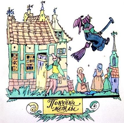 Маленькая Баба-Яга (с иллюстрациями) - i_013.jpg