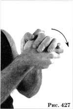 Магические пассы — Практическая мудрость шаманов древней Мексики - pic_300.jpg