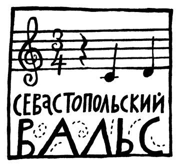 Сказки не про людей - image006.png