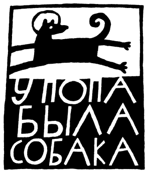 Сказки не про людей - image007.png