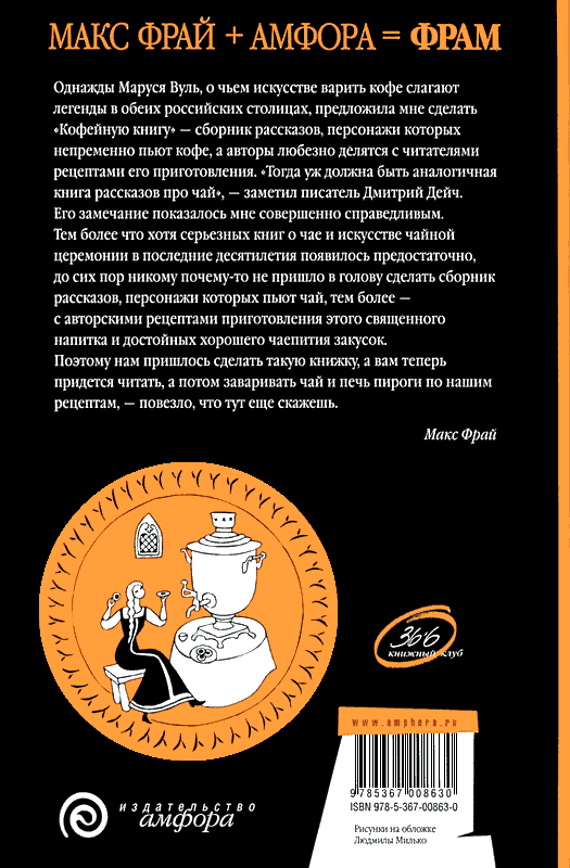 Чайная книга - cover2.png