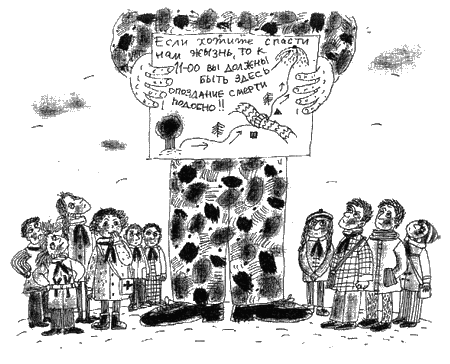 Манюня пишет фантастичЫскЫй роман - i_018.png