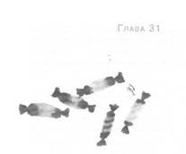 Глубина моря - i_034.jpg