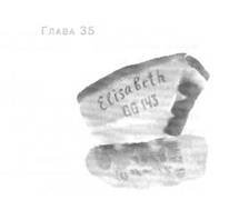 Глубина моря - i_038.jpg