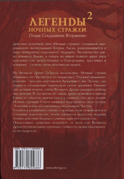 Вторжение - i_003.jpg