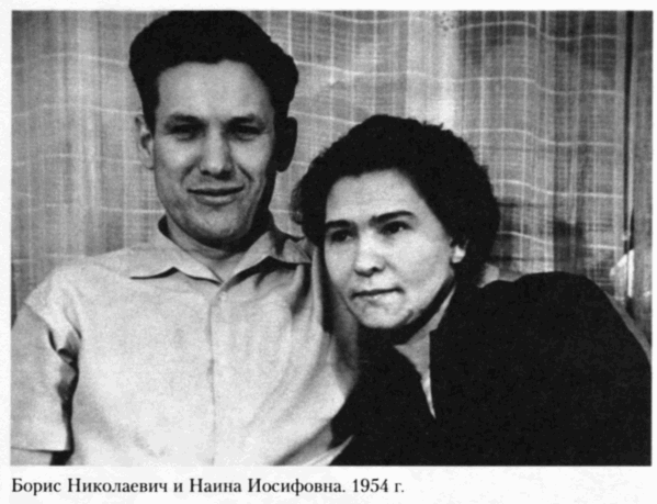 Борис Ельцин. Послесловие - img157_1.png