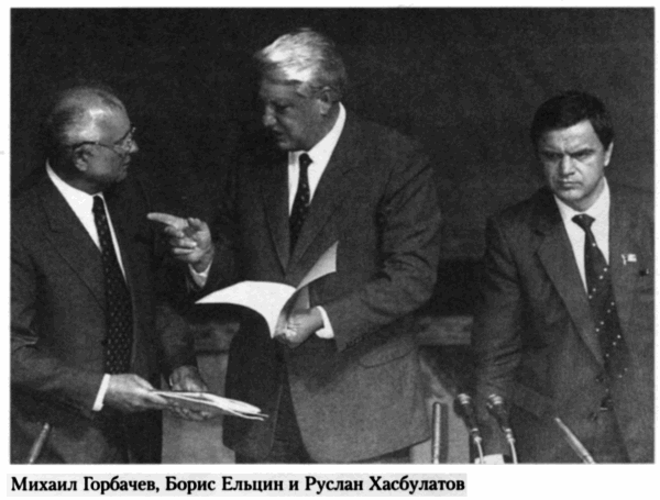 Борис Ельцин. Послесловие - img162_1.png