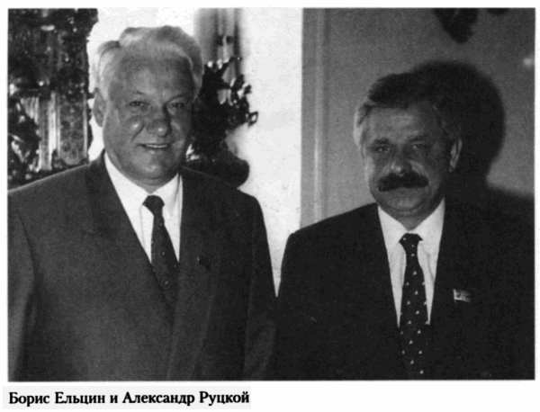Борис Ельцин. Послесловие - img162_2.png