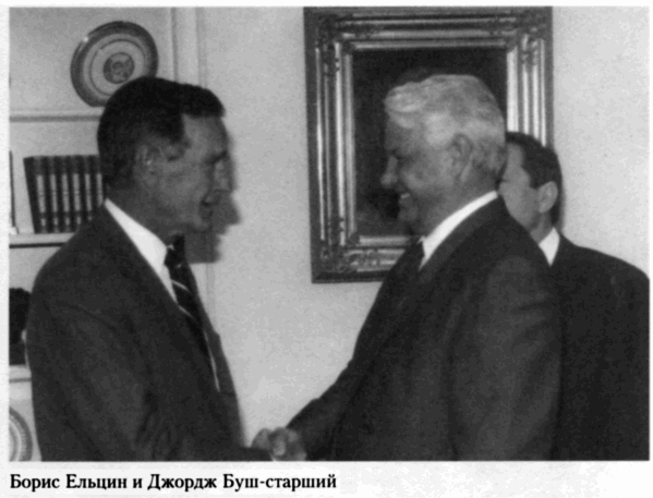 Борис Ельцин. Послесловие - img165_1.png