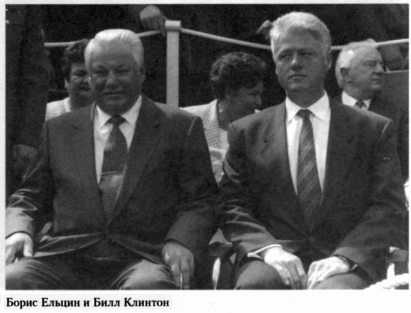Борис Ельцин. Послесловие - img165_2.png