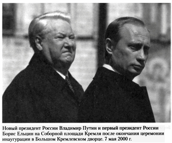 Борис Ельцин. Послесловие - img168_2.png