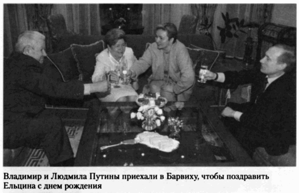 Борис Ельцин. Послесловие - img169_1.png