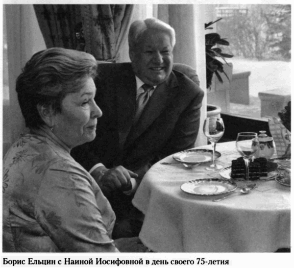 Борис Ельцин. Послесловие - img169_2.png