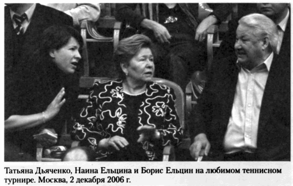 Борис Ельцин. Послесловие - img170_1.png