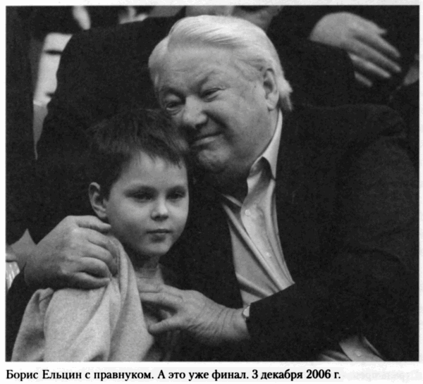 Борис Ельцин. Послесловие - img170_2.png
