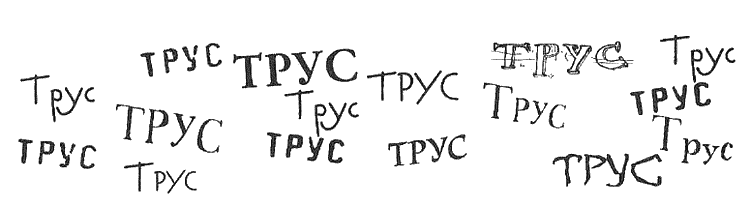 Поступь хаоса - i_008.png