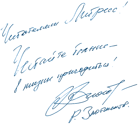 Охота на охотника - i_001.png