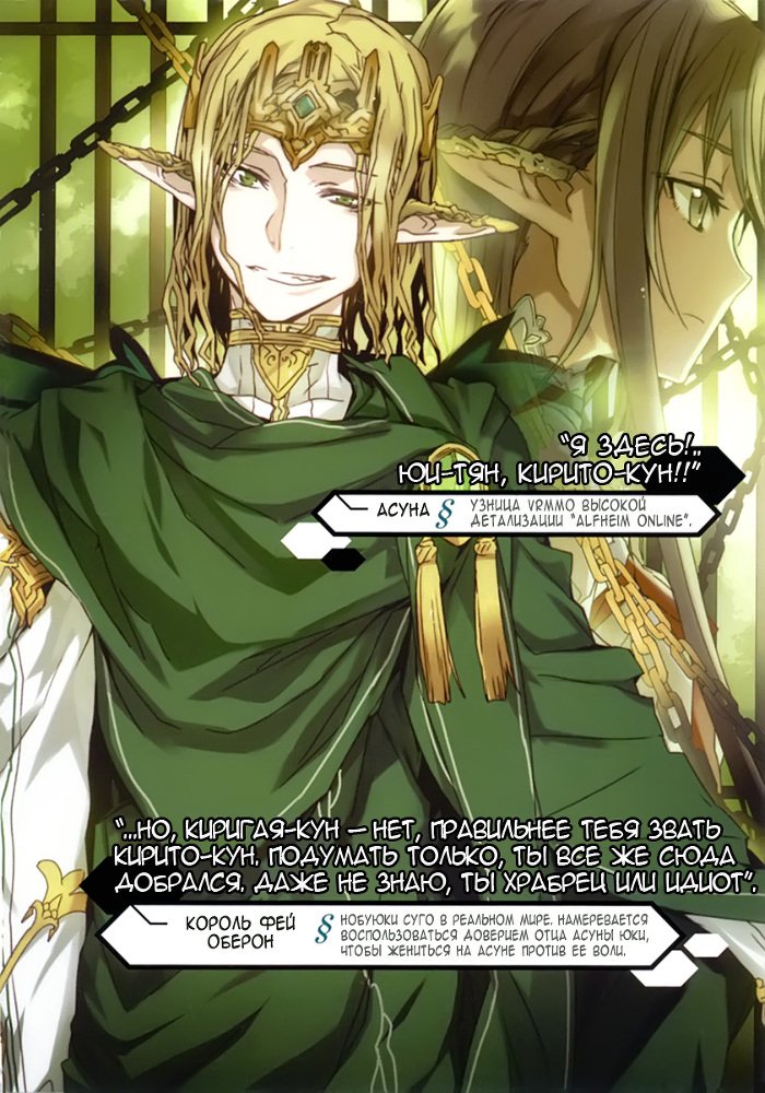 Sword Art Online. Том 4 - Танец фей - doc2fb_image_02000006.jpg