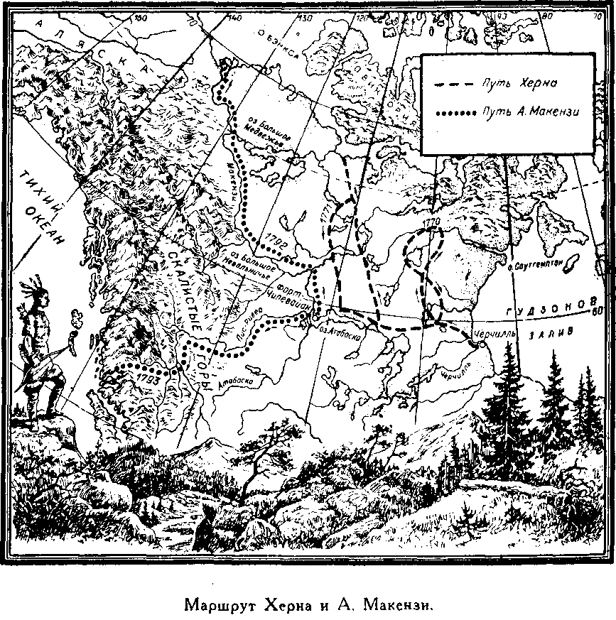 Всеобщая история географических открытий. Книга 2. Мореплаватели XVIII века - pic_134.png