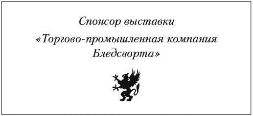 Джейк Рэнсом и воющий сфинкс - _075.png