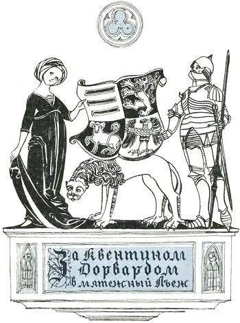 Вслед за героями книг - pic_57.jpg