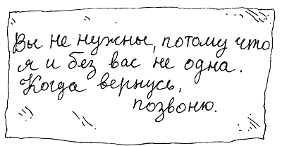 Пип! - i_061.png