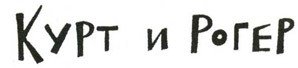 Осторожно, Питбуль-Терье! - i_021.jpg