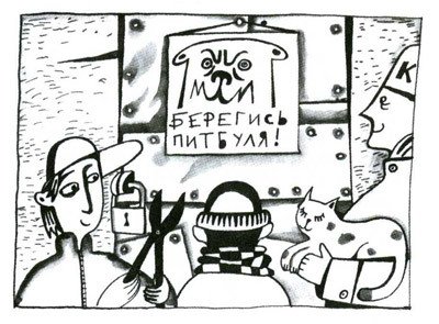 Осторожно, Питбуль-Терье! - i_024.jpg