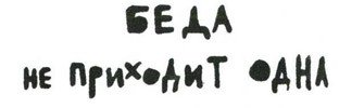 Осторожно, Питбуль-Терье! - i_037.jpg