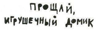 Осторожно, Питбуль-Терье! - i_043.jpg