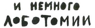 Осторожно, Питбуль-Терье! - i_092.jpg