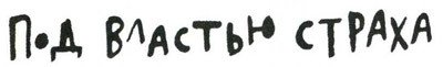 Осторожно, Питбуль-Терье! - i_103.jpg