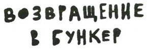 Осторожно, Питбуль-Терье! - i_108.jpg