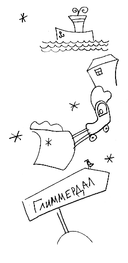 Тоня Глиммердал - i_002.png